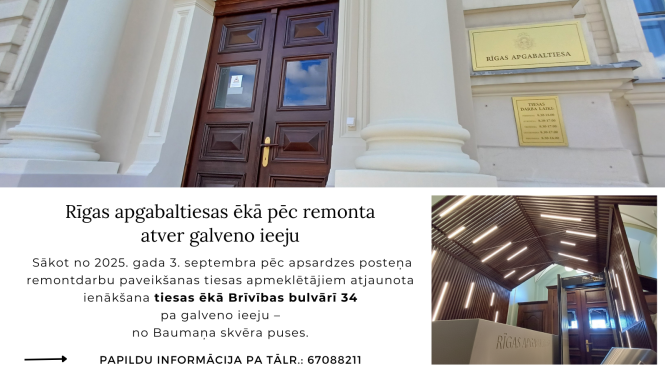 Attēlā redzamas Rīgas apgabaltiesas ieejas durvis pēc rekonstrukcijas