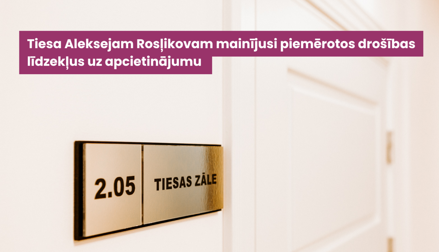 Tiesas zāles durvis